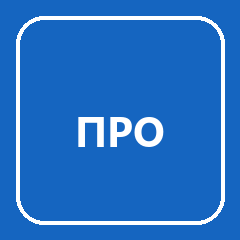 Усиление корпуса Евролос ПРО 12–30