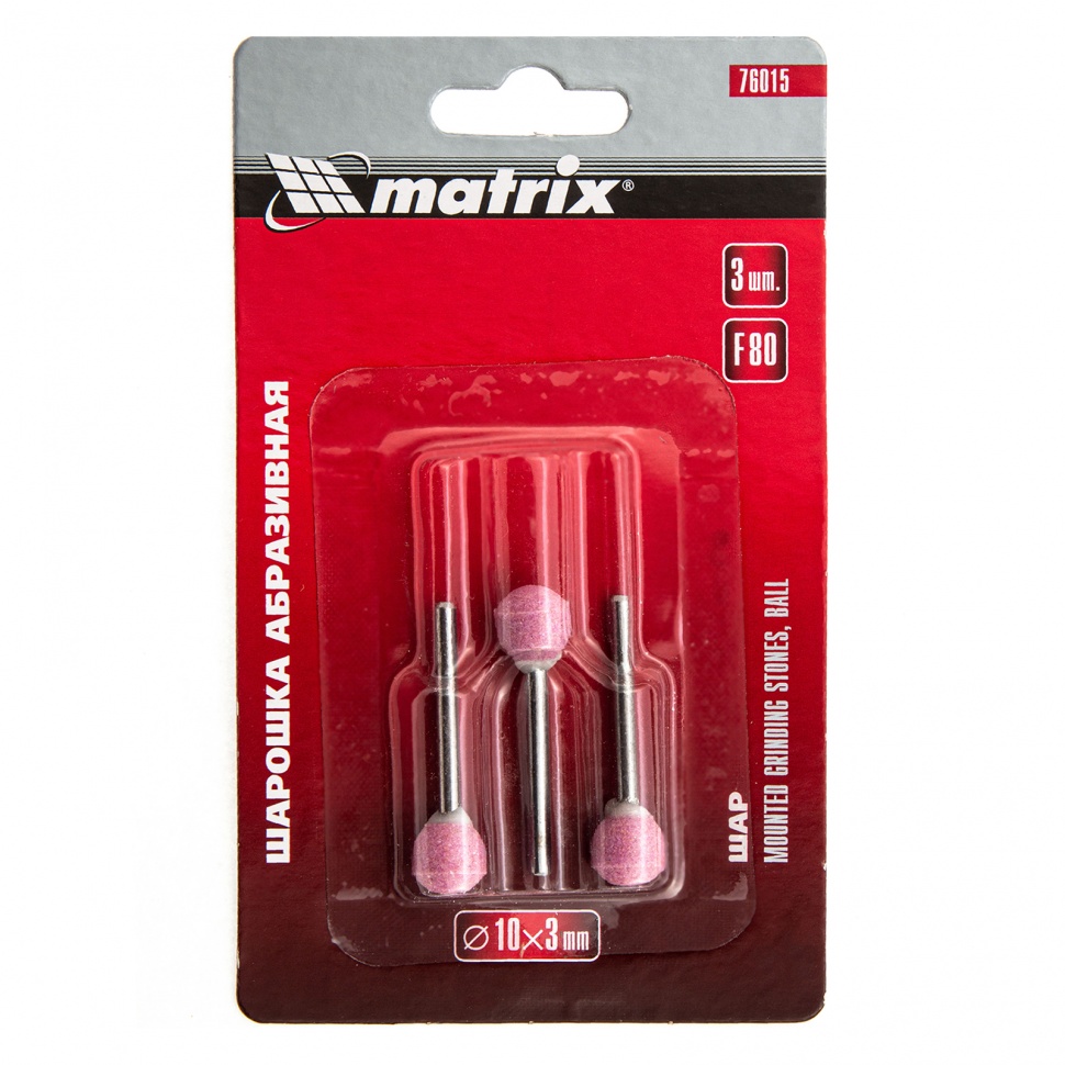 Шарошка абразивная, шар, 10 x 3 мм, F80, 3 шт Matrix (76015)