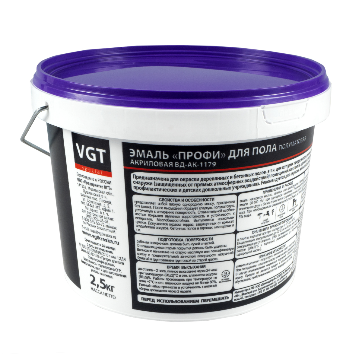 Эмаль вд-ак-1179 "профи" для пола серая  2,5 кг (4) "вгт"