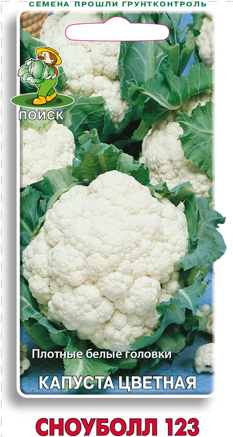Семена капуста цветная "сноуболл 123" 0,5 г (10/100) "авторские сорта и гибриды"