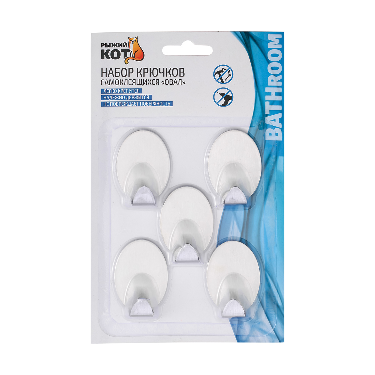 Крючки самокл. "овал" набор 5 шт. (1/24) "рыжий кот"