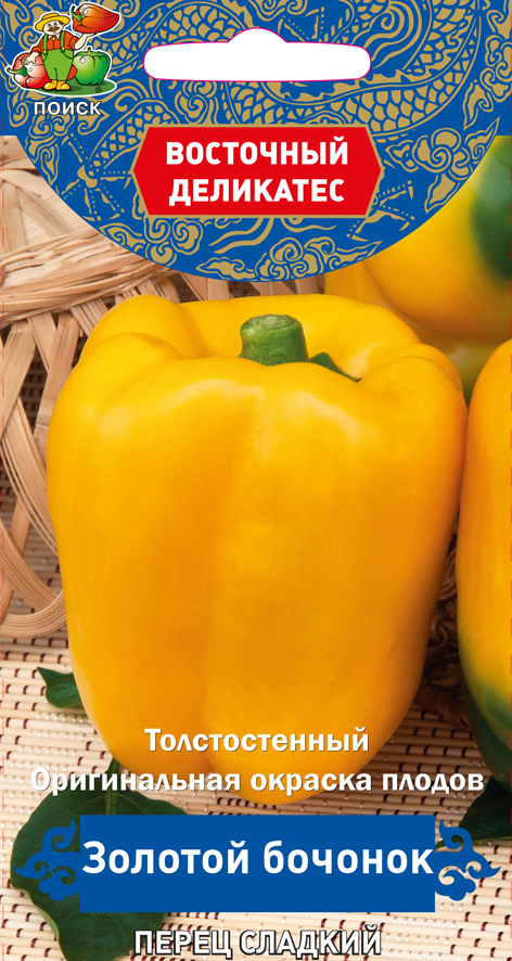 Семена перец сладкий "золотой бочонок" (а) 0,1 г (10/100) "восточный деликатес"