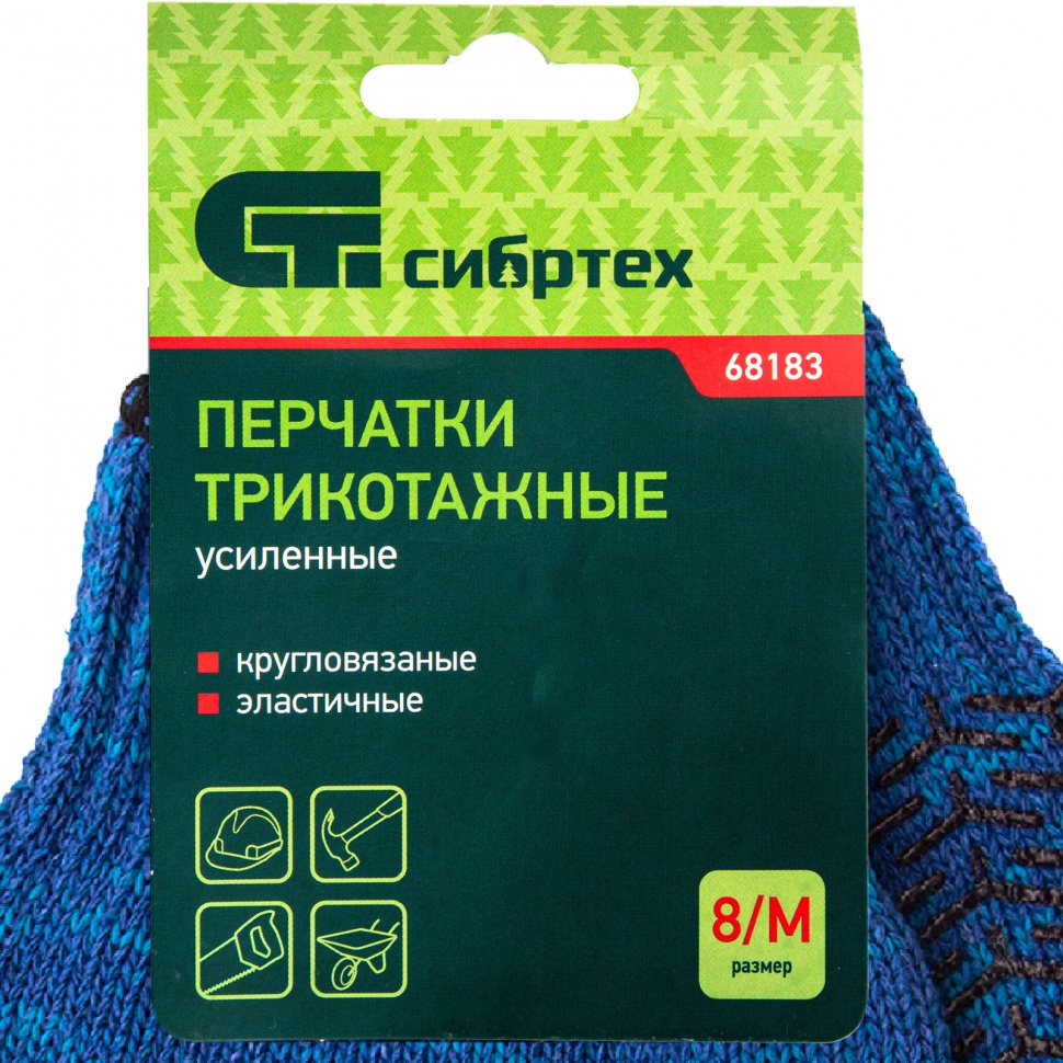 Перчатки трикотажные усиленные, гелевое ПВХ-покрытие, 7 класс, синие Сибртех (68183)