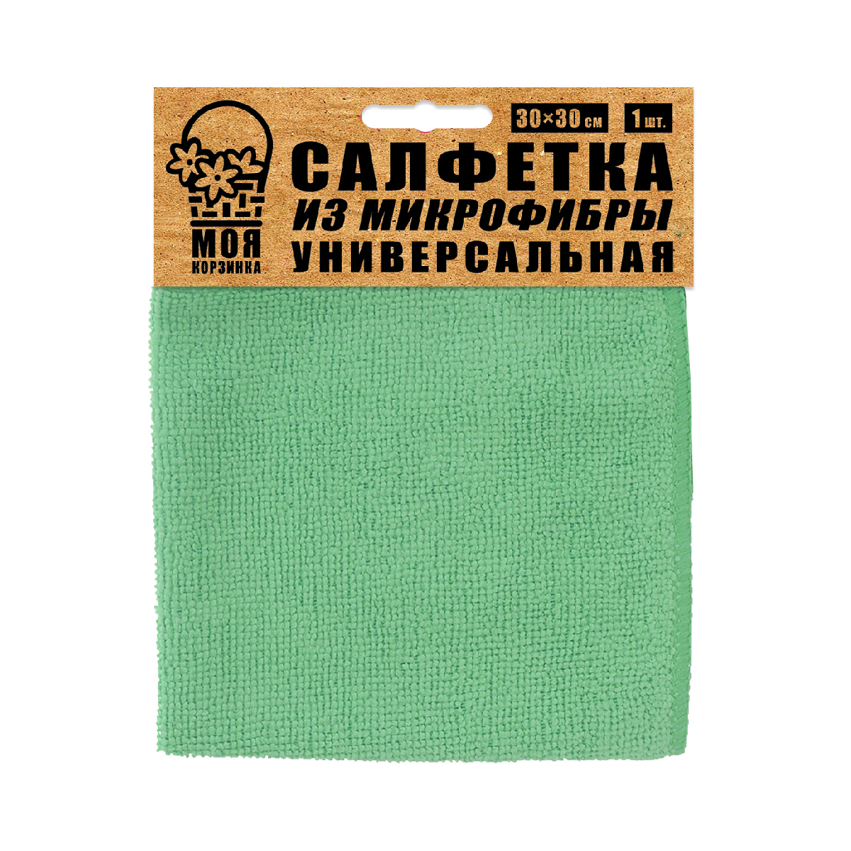 Салфетка универс. 30*30 см (микрофибра) зеленая (1/50) "моя корзинка"