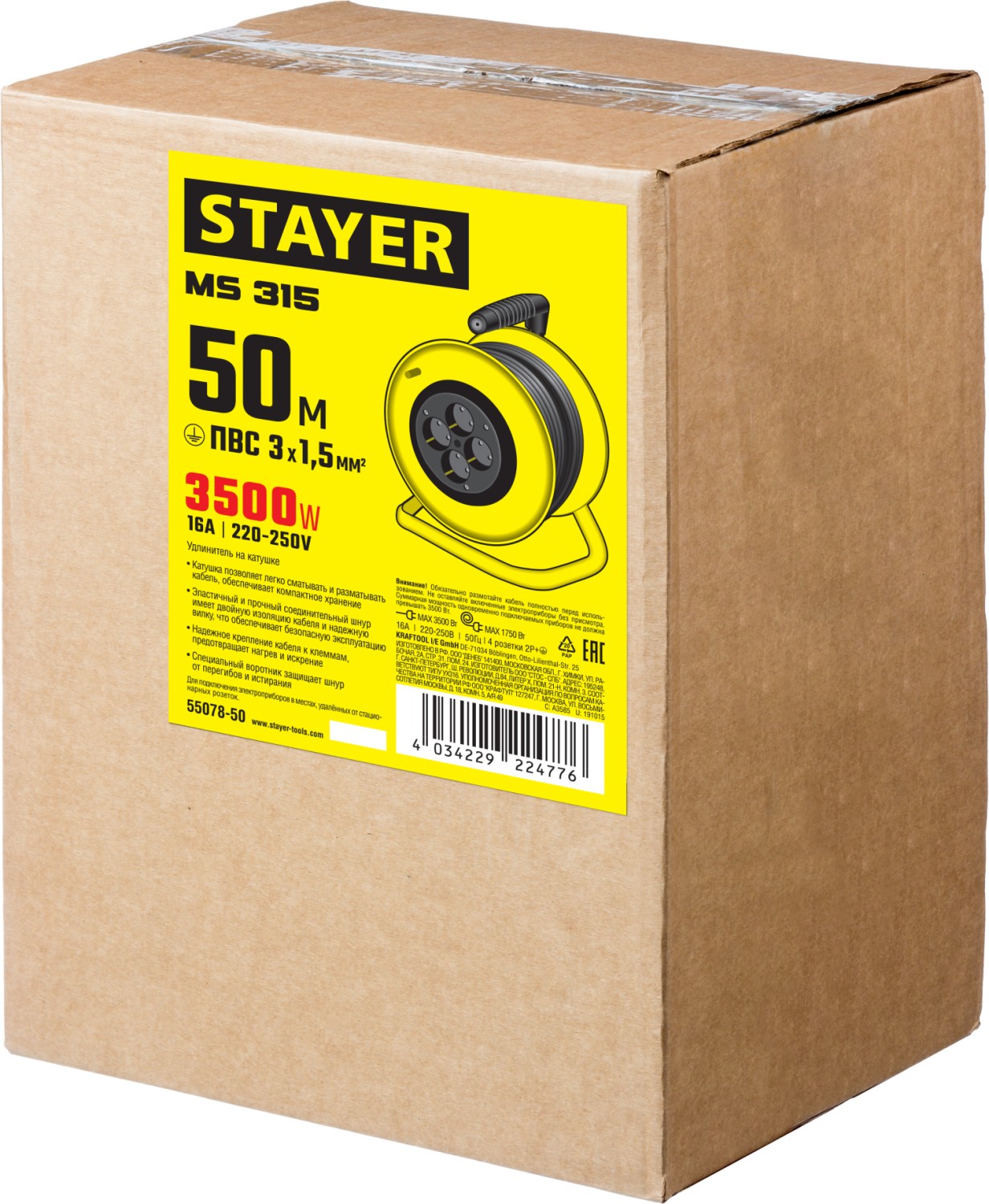 STAYER MS-315, ПВС, 3 x 1.5 мм2, 50 м, 3500 Вт, силовой удлинитель на катушке (55078-50)