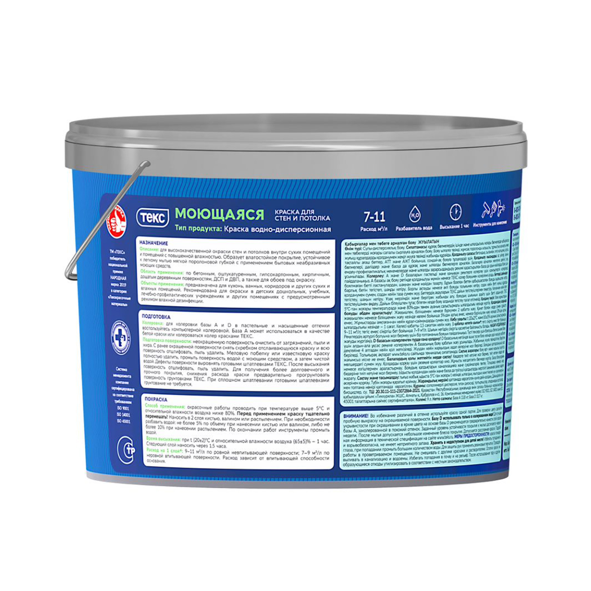 Краска в/д "профи" для стен и потолков моющаяся база a 9 л (1) текс