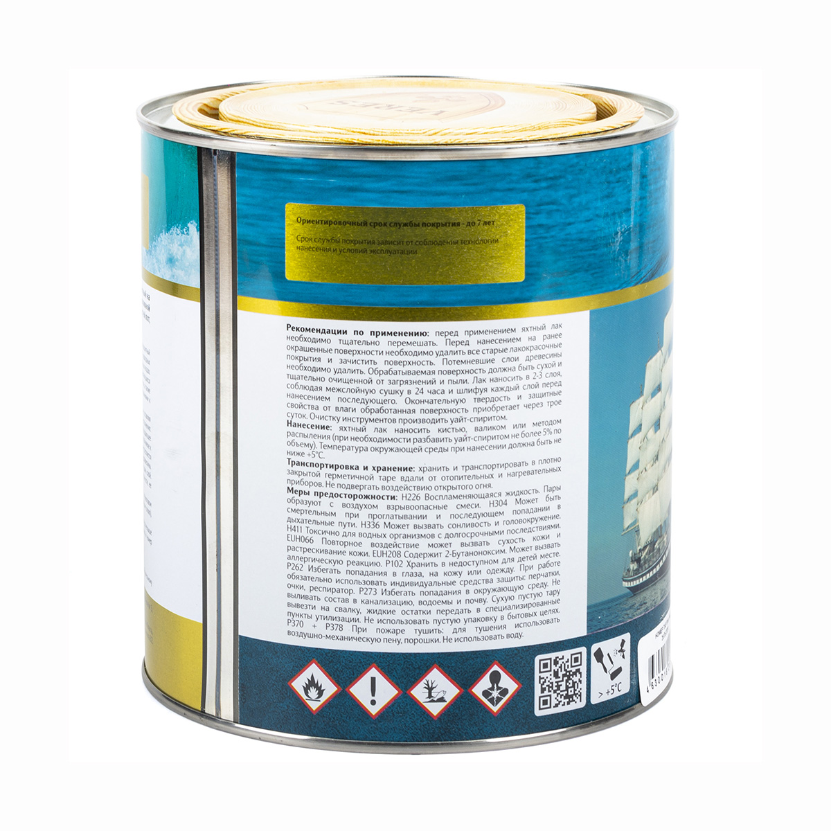 Верес лак яхтный матовый  2,5 л (1/4) "veres"