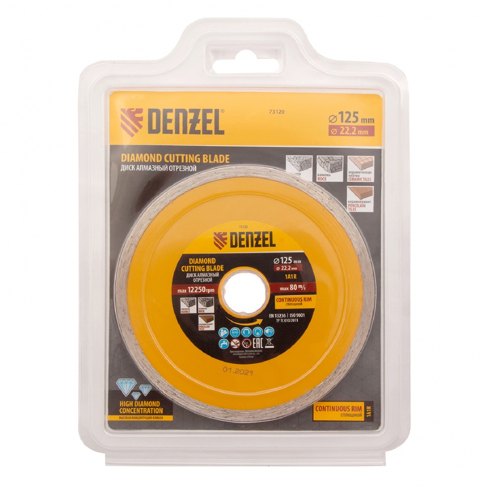 Диск алмазный, отрезной сплошной, 125 х 22.2 мм, мокрая резка Denzel (73120)