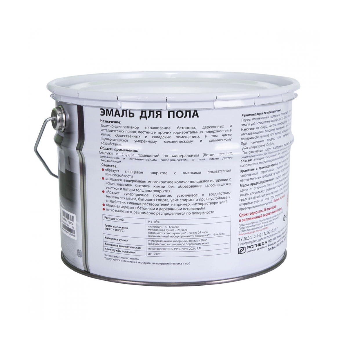 Эмаль "dali" для пола  база c  9 л (1) "рогнеда"