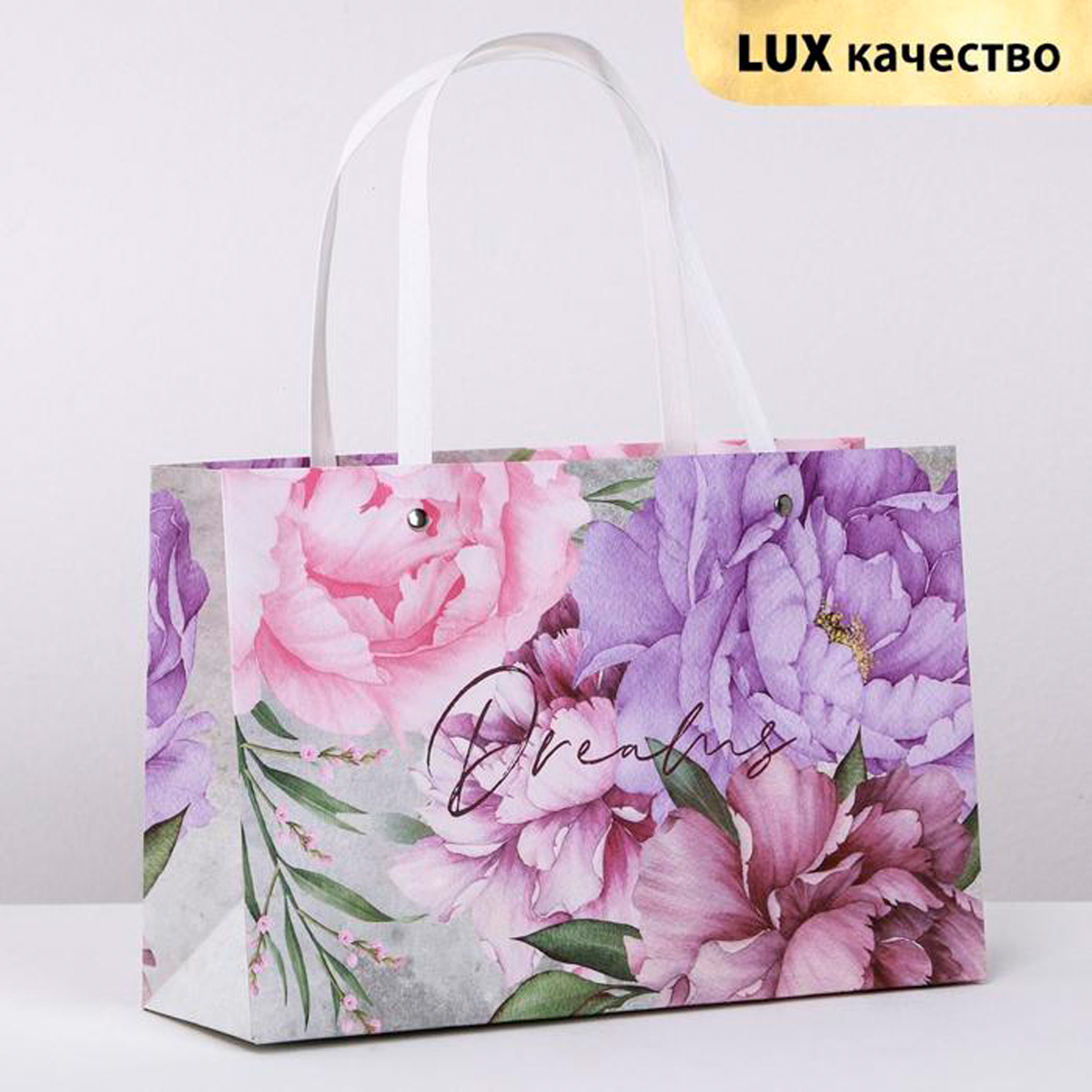 Пакет подарочный "dreams" 30*20*10 см (1/250) "дарите счастье" 4131800