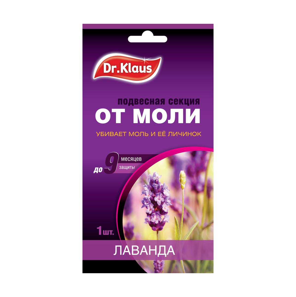 Средство от моли "dr.klaus" вешалка (лаванда) (1/60)