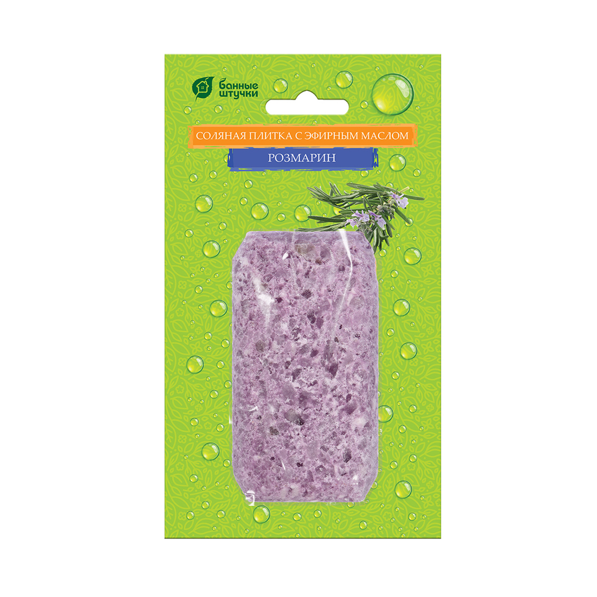 Плитка соляная для бани и сауны с эфирн. маслом "розмарин" 200 г (1/16) "банные штучки" 32406