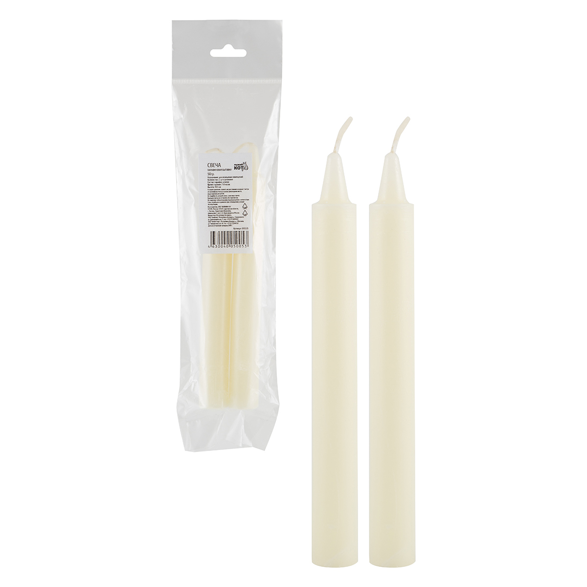 Свечи хозяйственные 50 г  22 см (упак. 2 шт.) (1/48) "рыжий кот"