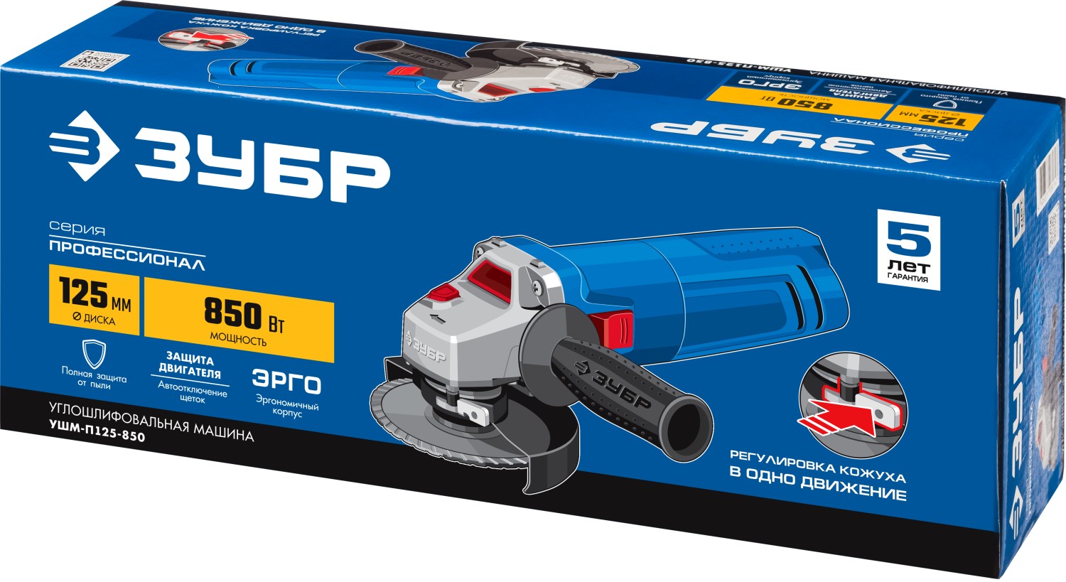 ЗУБР 850 Вт, d125 мм, УШМ, Профессионал (УШМ-П125-850)
