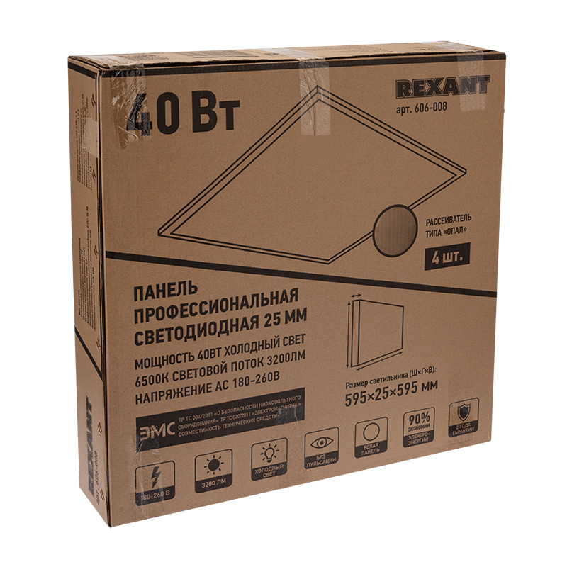 Панель светодиод. "rexant" 595*595*25 мм опал грильято 40 вт 4100 лм 6500 k (4) 606-008