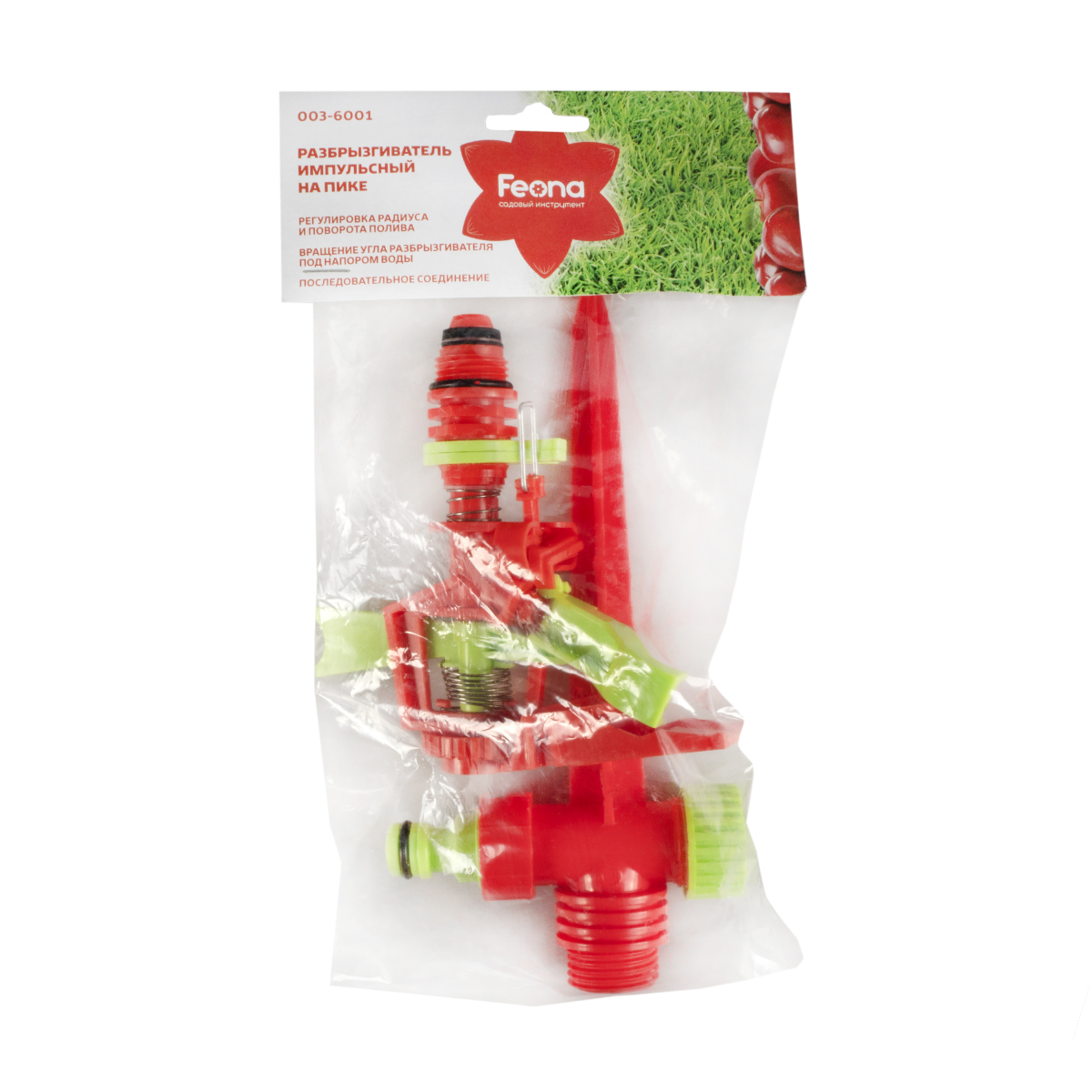 Разбрызгиватель импульсный на пике (1/10/50) "feona"  003-6001