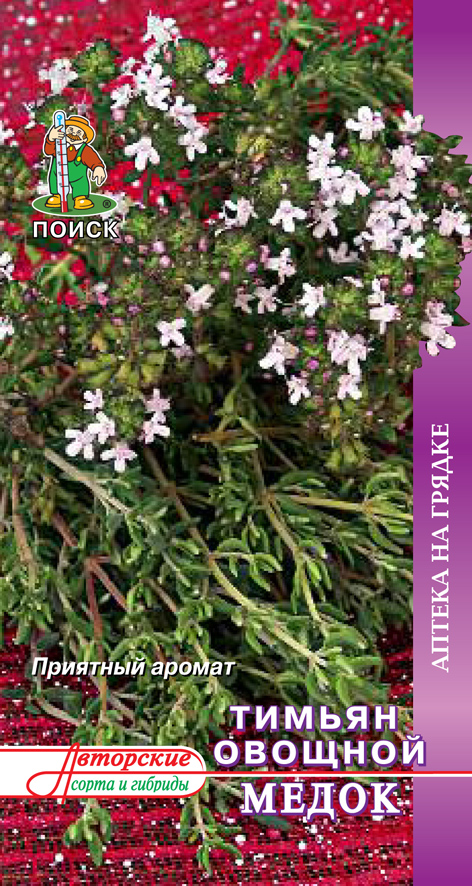 Семена тимьян овощной "медок" (а) 0.25 г (10/100) "аптека на грядке"