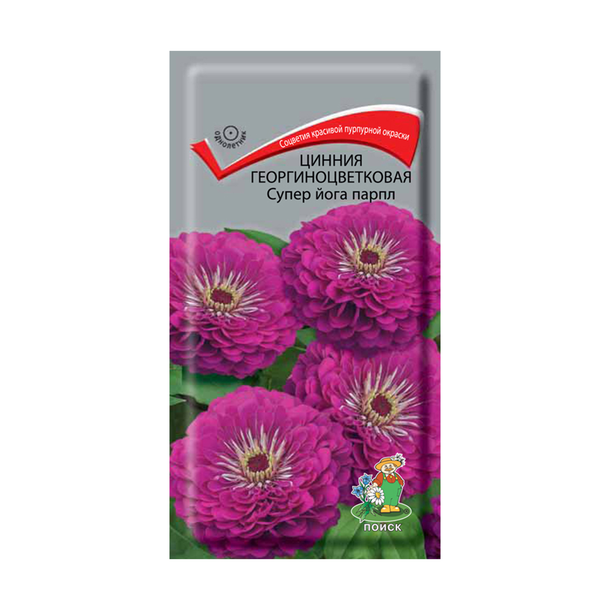 Семена цветов цинния георгиноцветковая "супер йога парпл" 0,4 г  ("1) (10/100) "поиск"