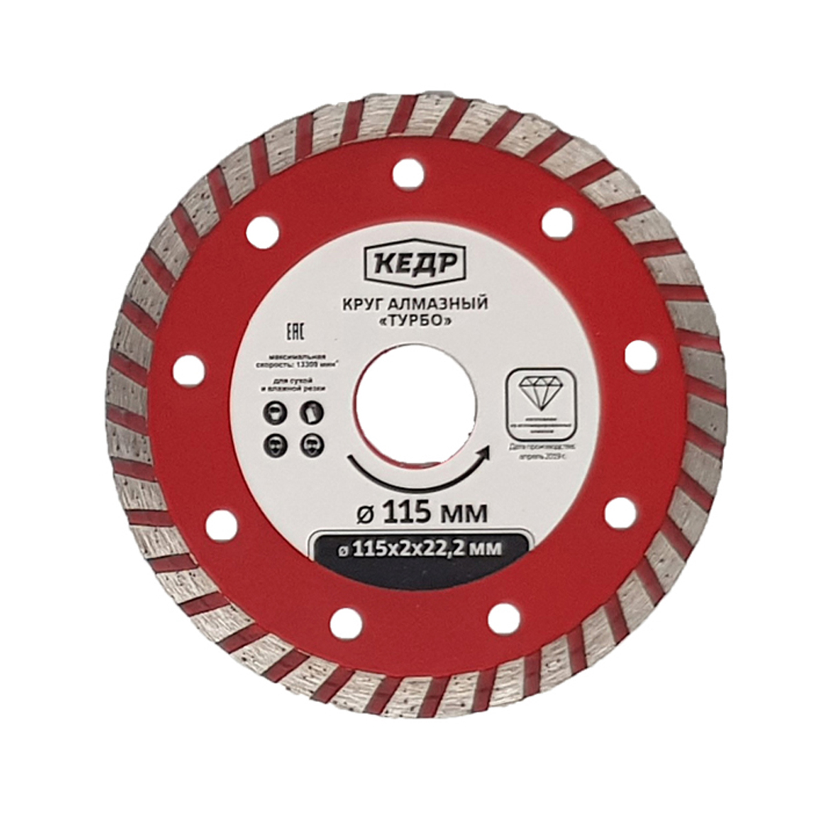Круг алмазный турбо для сухой и влажной резки 200 х 2,7 х 22,2 мм (1/10/20) "кедр"  034-2200