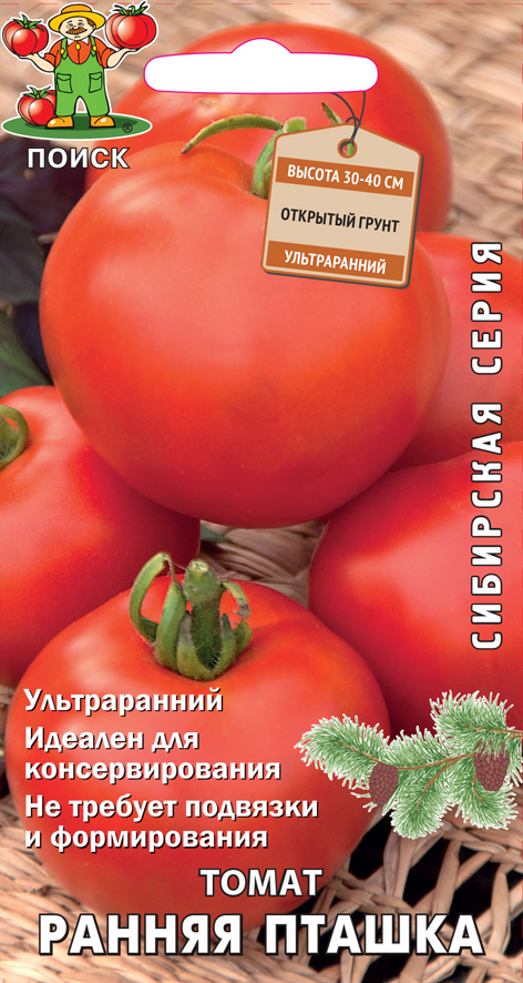 Семена томат "ранняя пташка" (а) 0,1 г (10/100) "сибирская серия"