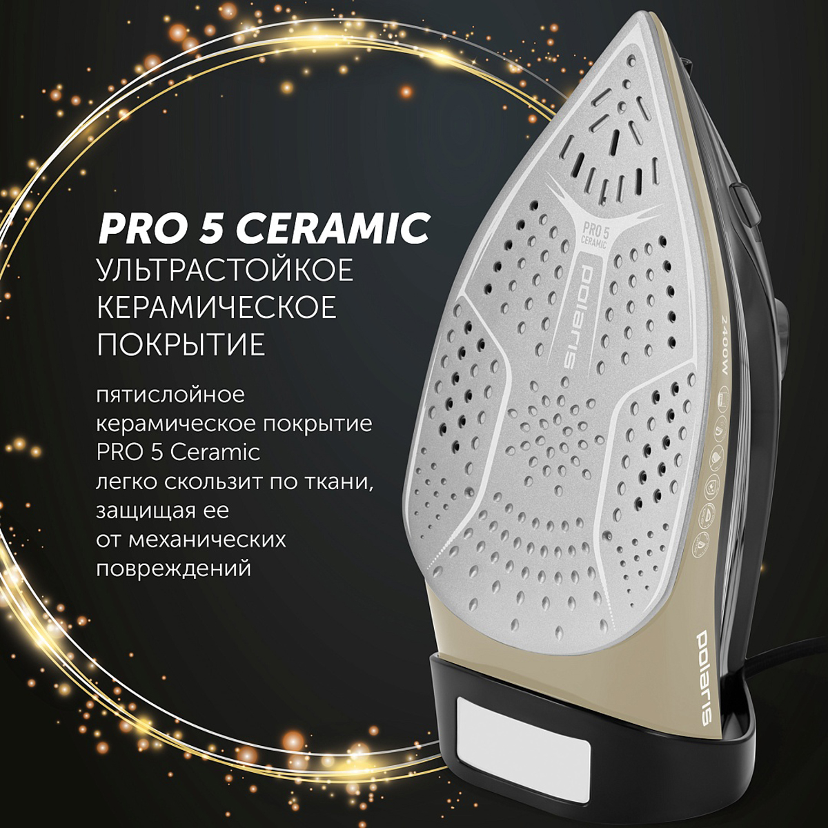 Утюг pir 2498ak 3m "trinity collection" 2400 вт подошва керамич. (1/8) "polaris"