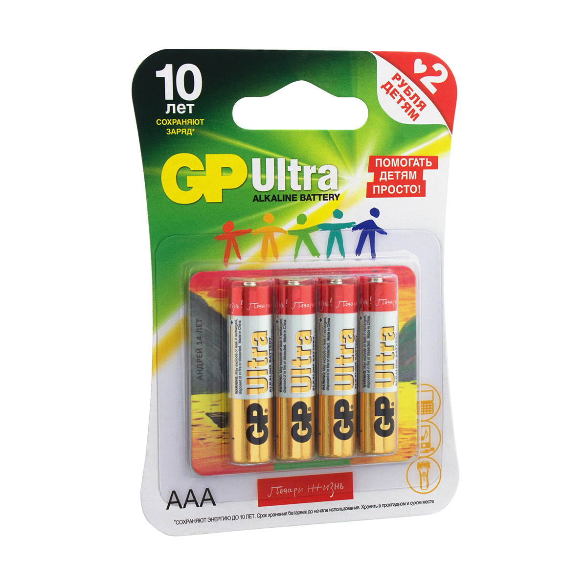 Батарейка gp ultra 24auglnew-2cr4  тип ааа (4 шт. в блистере) (10/80)