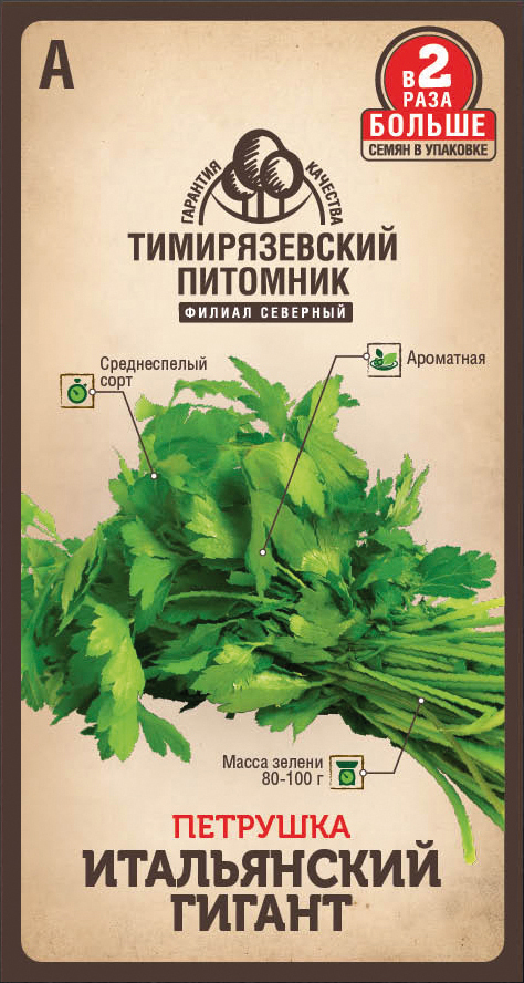 Семена петрушка "итальянский гигант" 6 г (10) "тимирязевский питомник"