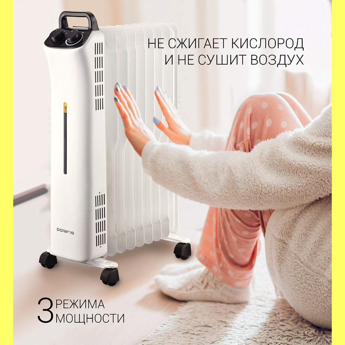 Радиатор масл. por 0420  9 секций 0,8/1,2/2 квт (белый) (1) "polaris"