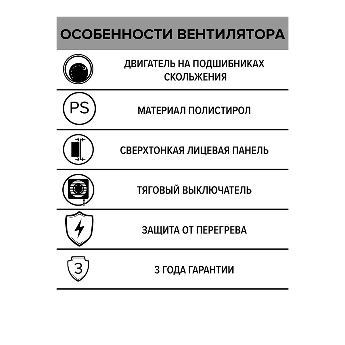 Вентилятор a 4-02 осевой с тяговым выключателем d100 (1/24) "auramax"