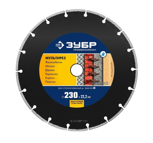 Диск алмазный ЗУБР в ассортименте