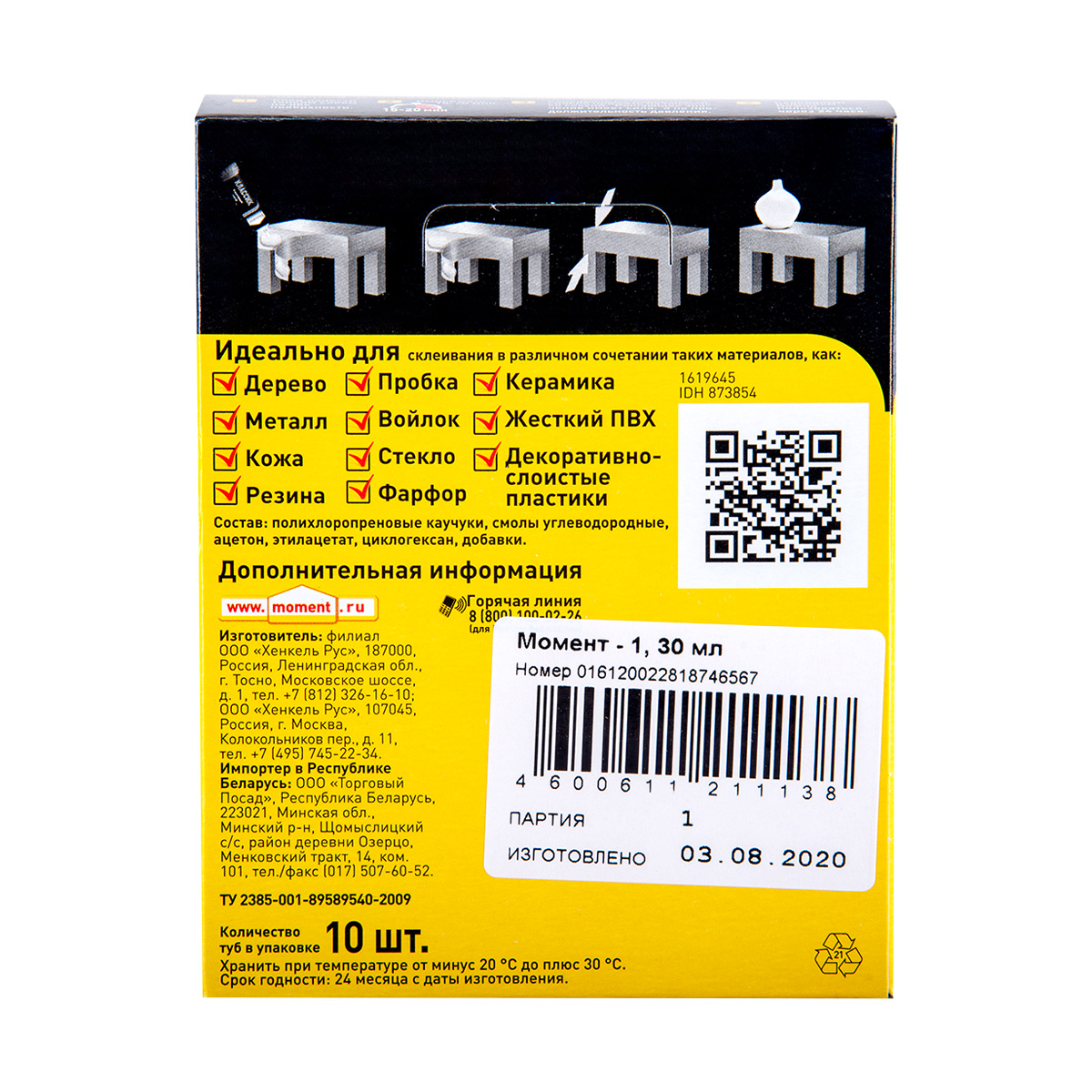 Клей момент  30 мл в шоу-боксе (10/120)  хенкель