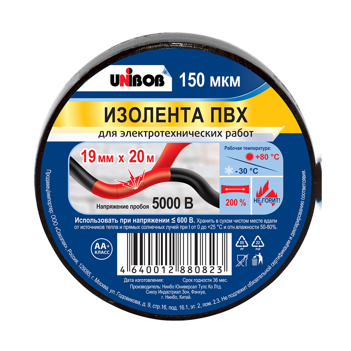 Изолента пвх 19 мм х 20 м черная, 150 мкм (10/60) "unibob"