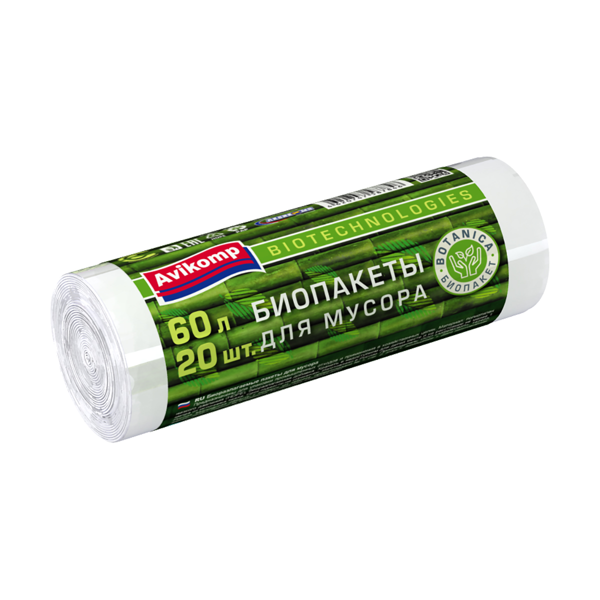 Пакеты для мусора "botanica" 60 л, рулон 20 шт. (белые) 9 мкм (1/20) "avikomp"