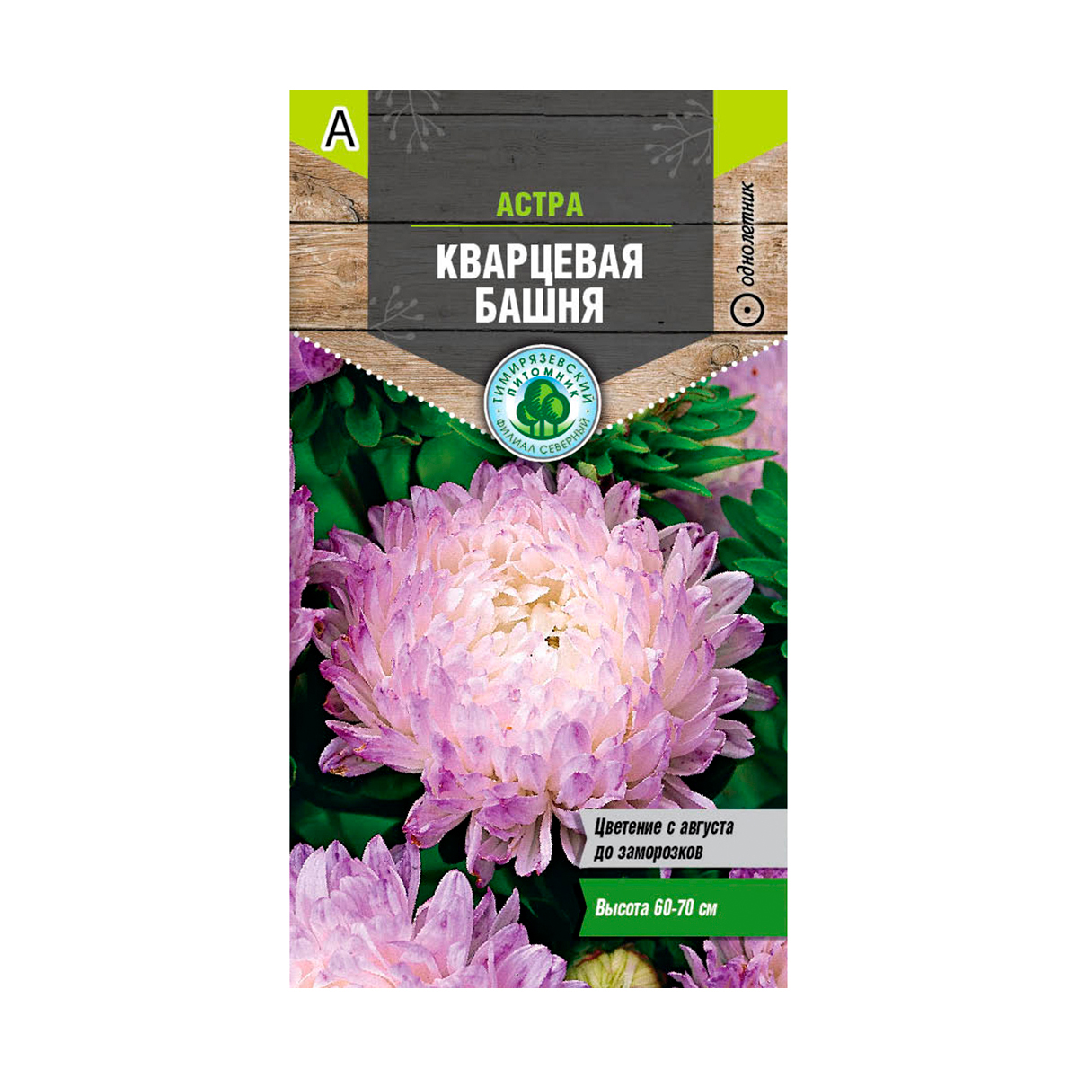 Семена цветов астра "башня желтая" пионовидная 0,2 г (10) "тимирязевский питомник"