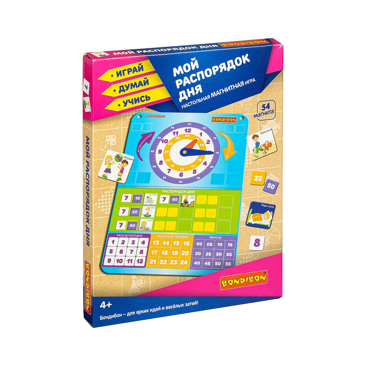 Игра магнитная "мой распорядок дня" "bondibon" вв4519