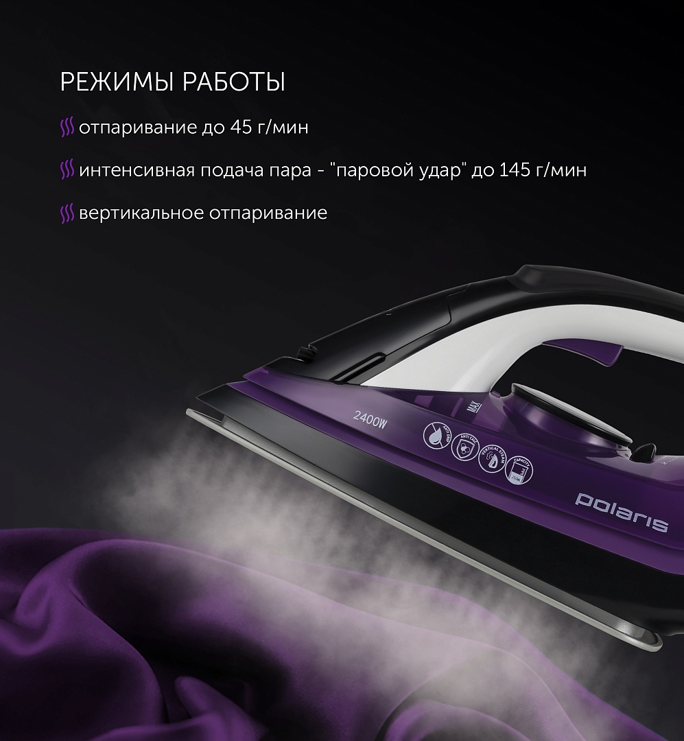 Утюг pir 2485k 2400 вт подошва керамич. (1/6) "polaris"