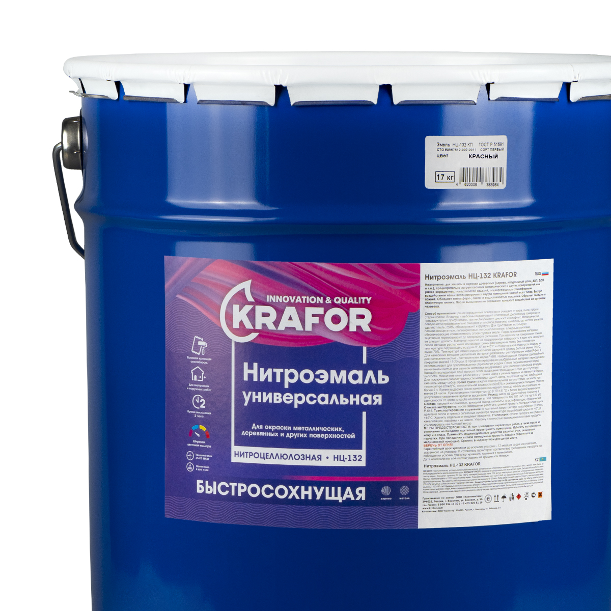 Эмаль нц-132 красная 17 кг (1) "krafor"