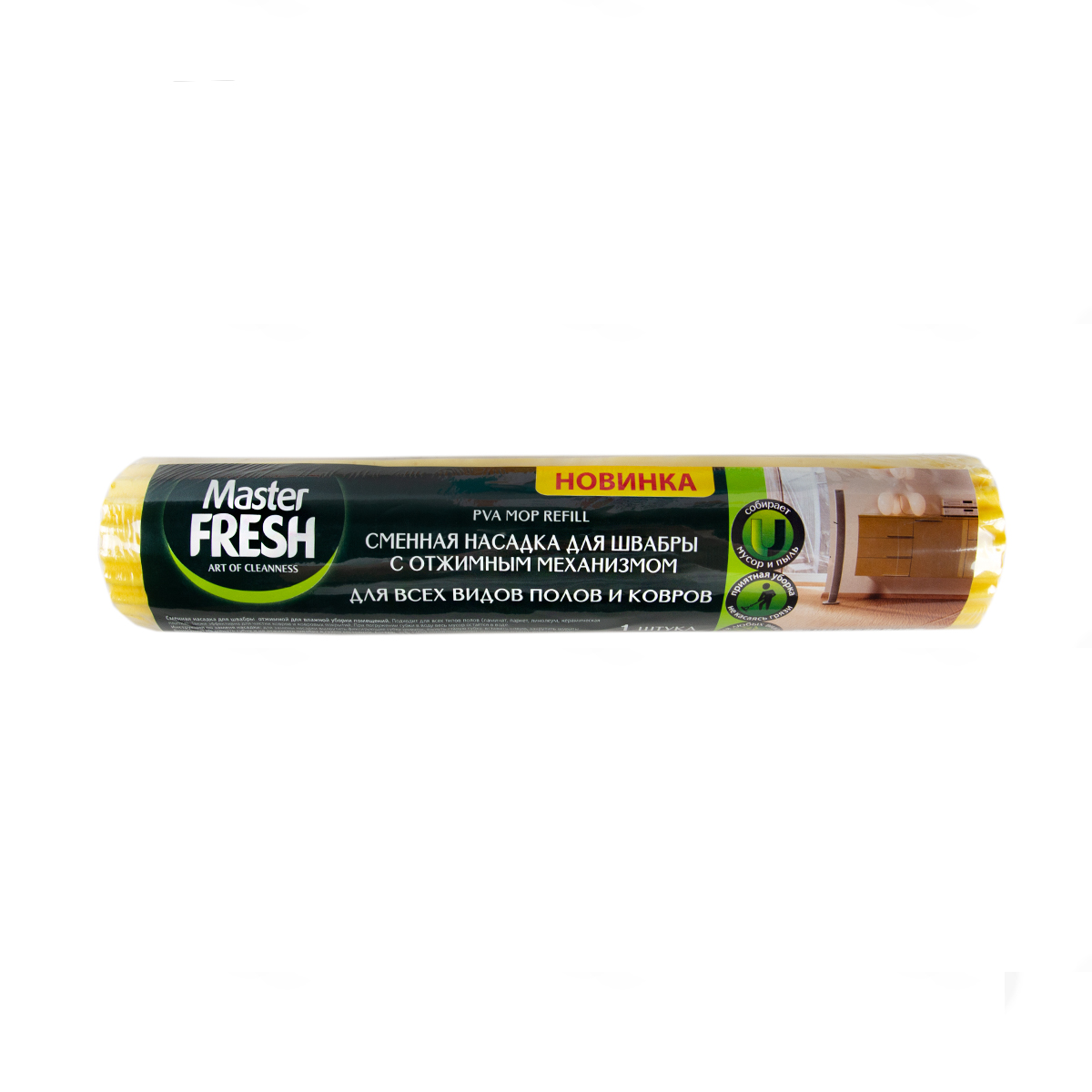 Насадка к швабре отжимной (pva) (1/12) "master fresh"
