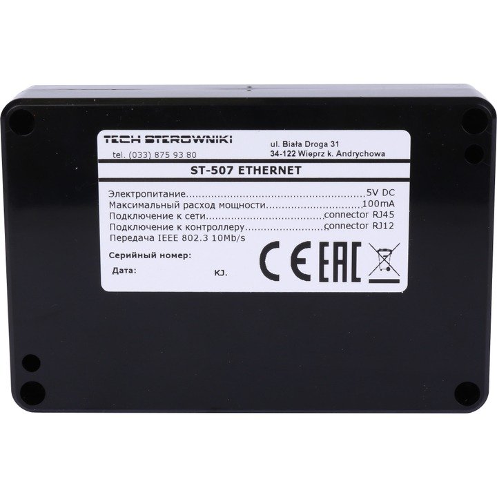 Интернет-модуль STOUT ST-507 для L-7 и L-8 STE-0101-007006