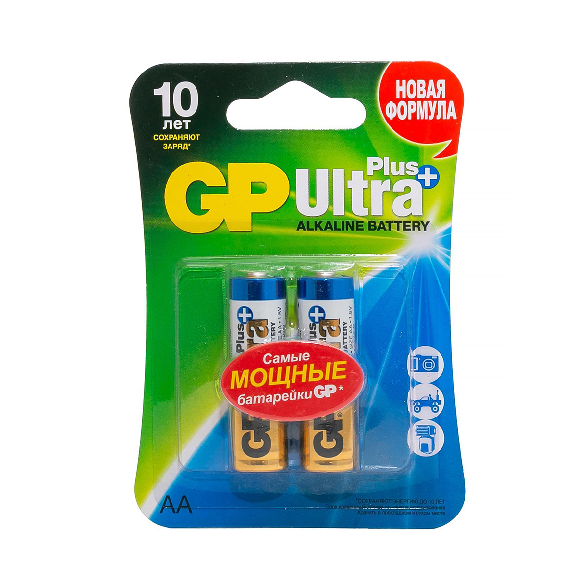 Батарейка gp ultra 15aup-2cr2  тип аа (2 шт. в блистере) (10/80)