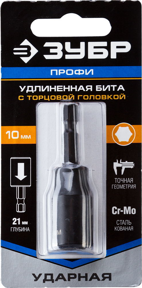 ЗУБР 10 мм, 60 мм, удлиненная, ударная бита с торцевой головкой, Профессионал (26377-10)