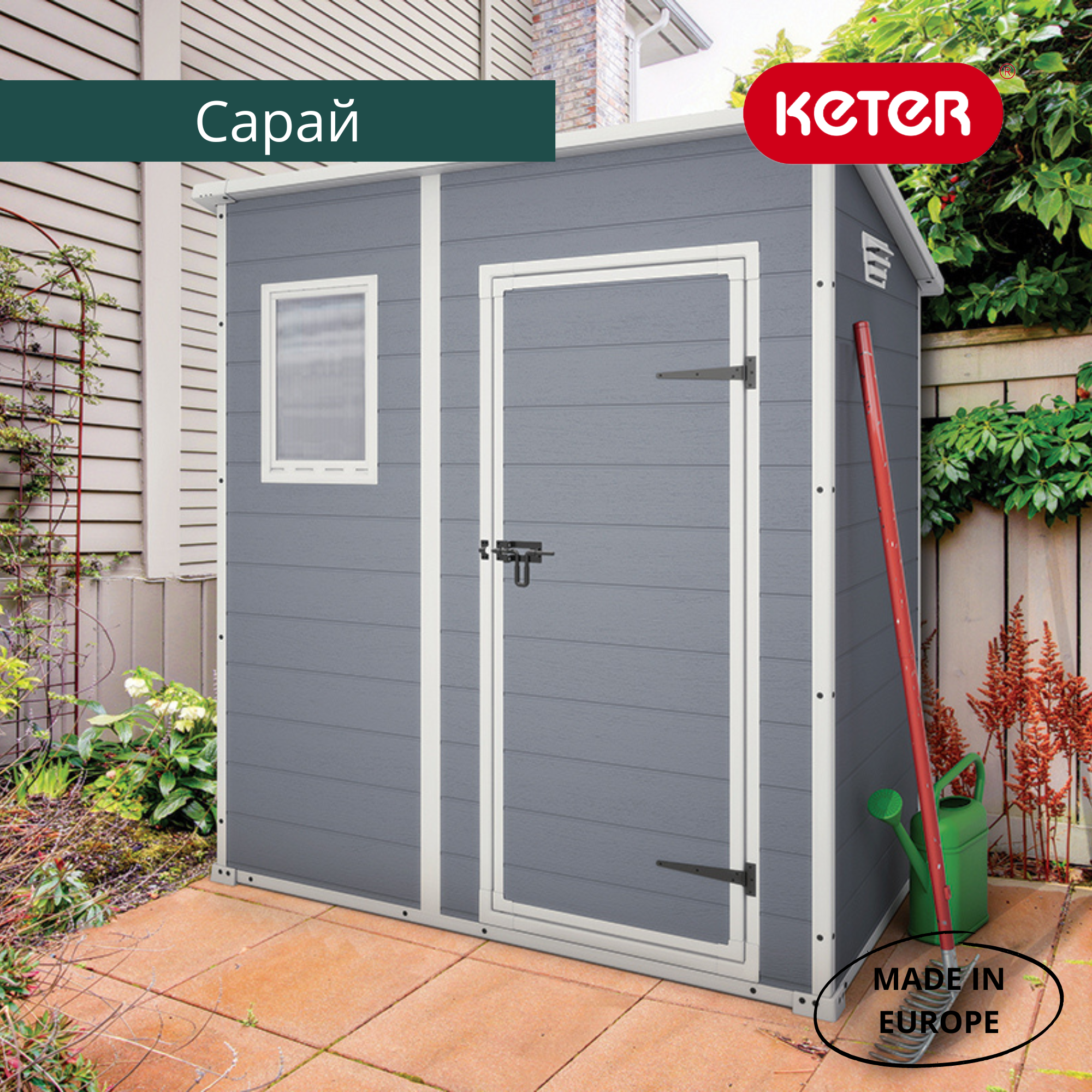 Сарай "Манор Пент 6x4" (размеры 175 x 103 )