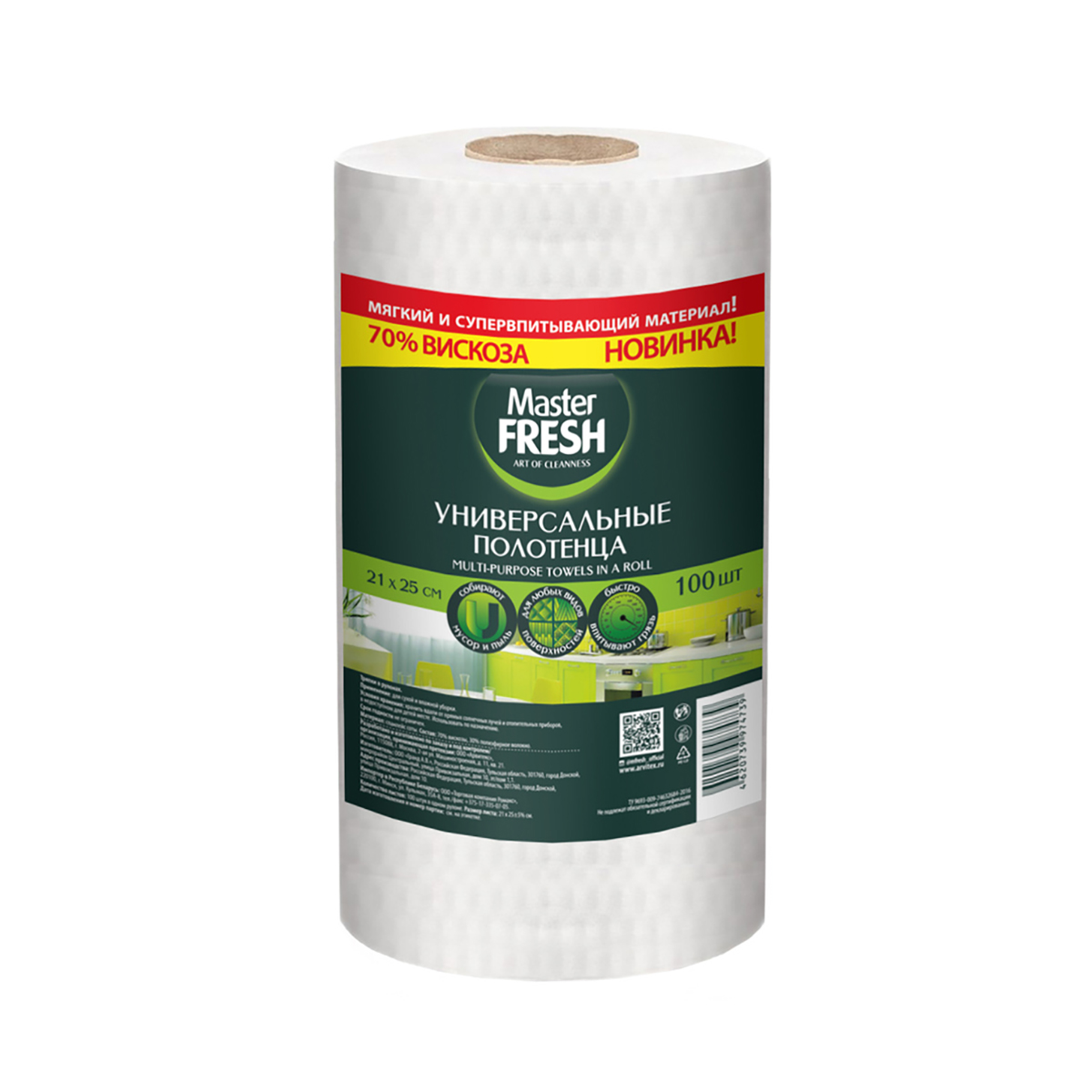 Салфетки в рулоне 21*25 см, упак. 100 шт. (вискоза) (1/12) "master fresh"