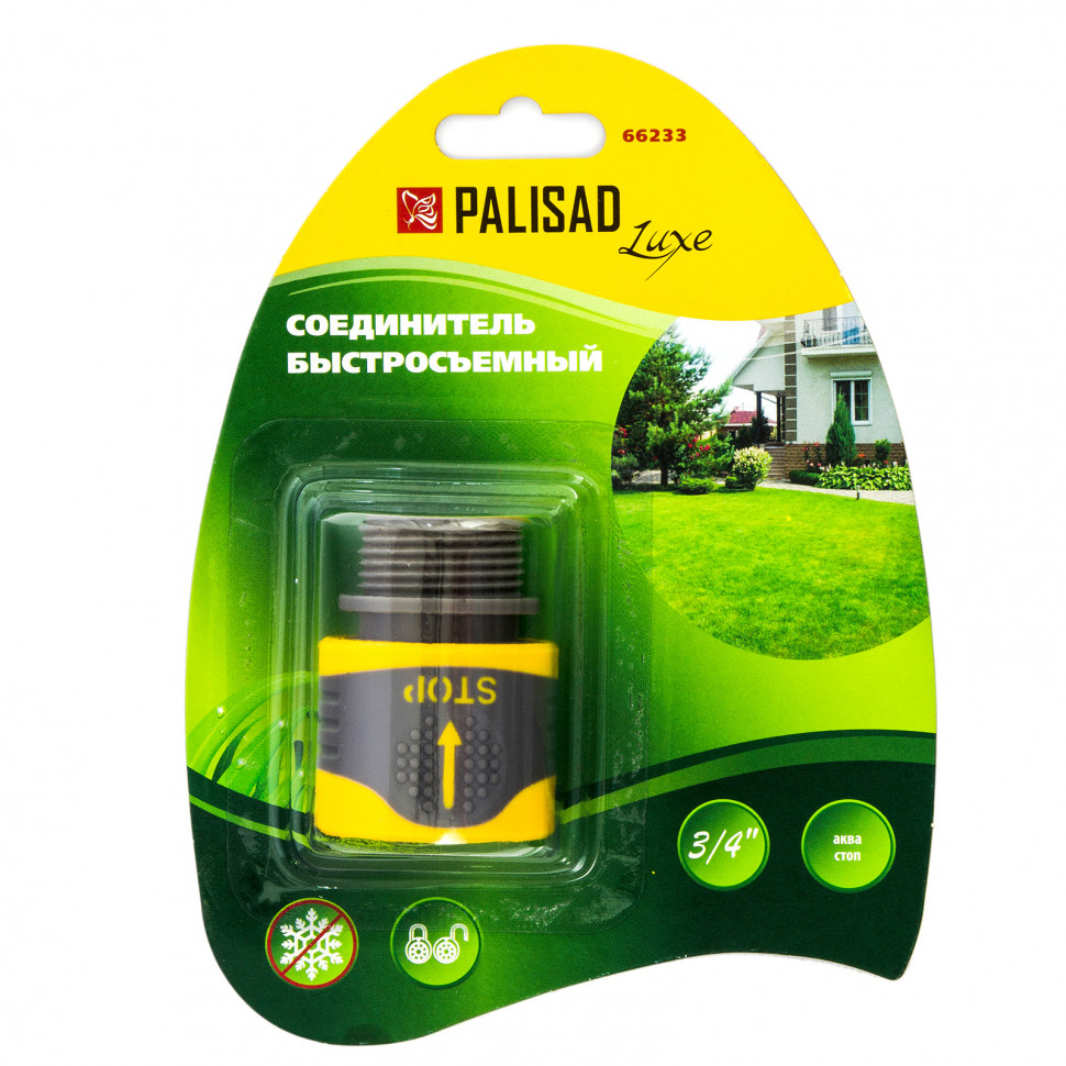 Соединитель быстросъемный, наружная резьба 3/4, с аквастоп Palisad Luxe (66233)
