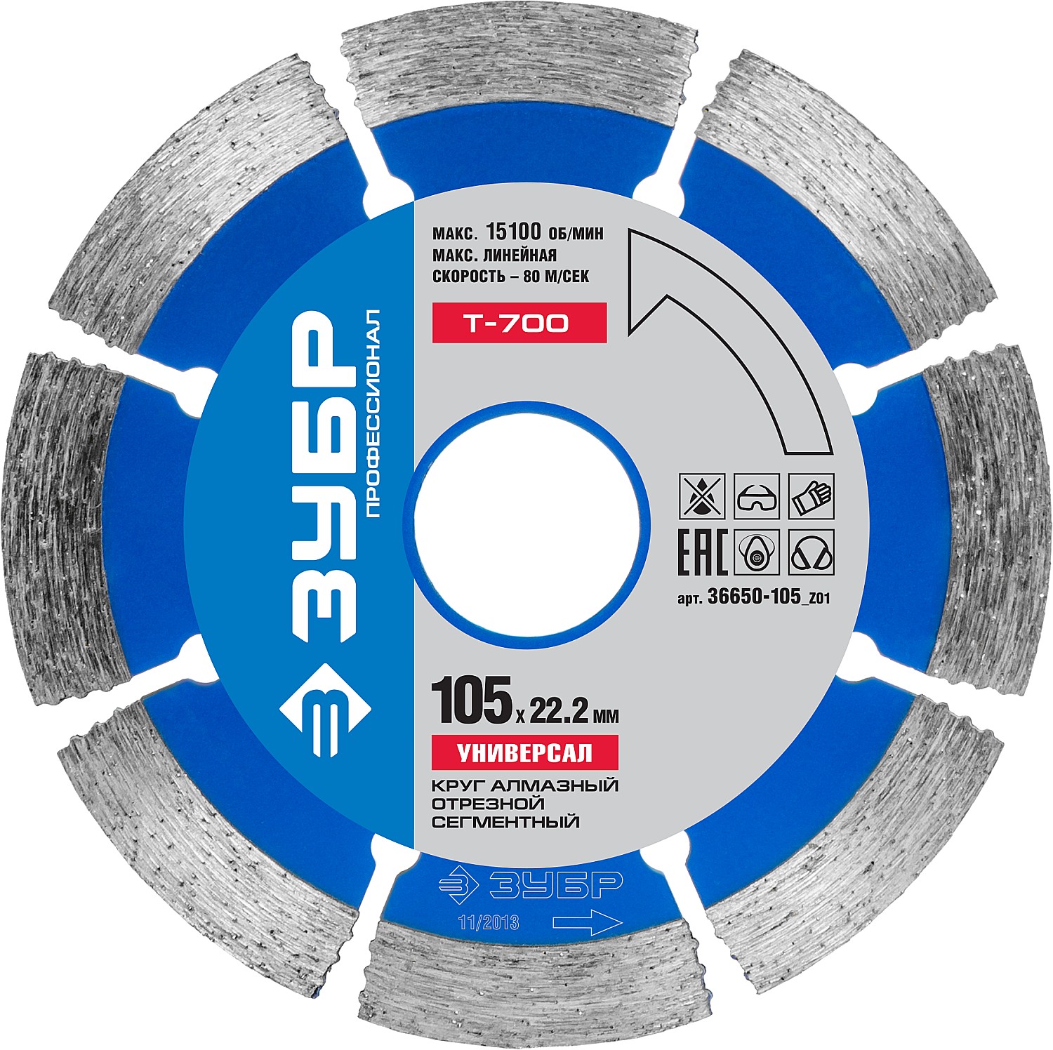 ЗУБР Т-700 Универсал, 105 мм, (22.2 мм, 10 х 1.8 мм), сегментный алмазный диск, Профессионал (36650-105)