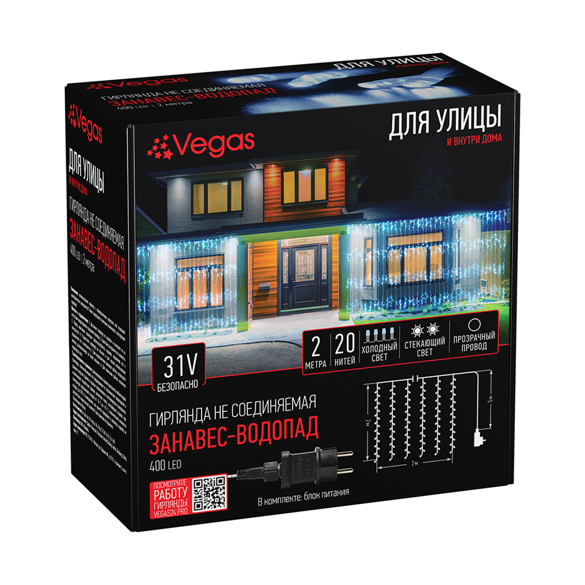 Электрогирлянда "занавес-водопад" 2*2 м, 400 холодных ламп, 20 нитей, 2 реж, блок пит. (1/4) "vegas"