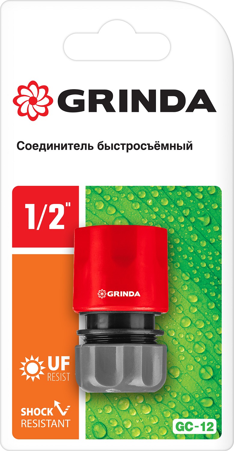 GRINDA GC-12, 1/2″, для шланга, быстросъемный соединитель (8-426325)