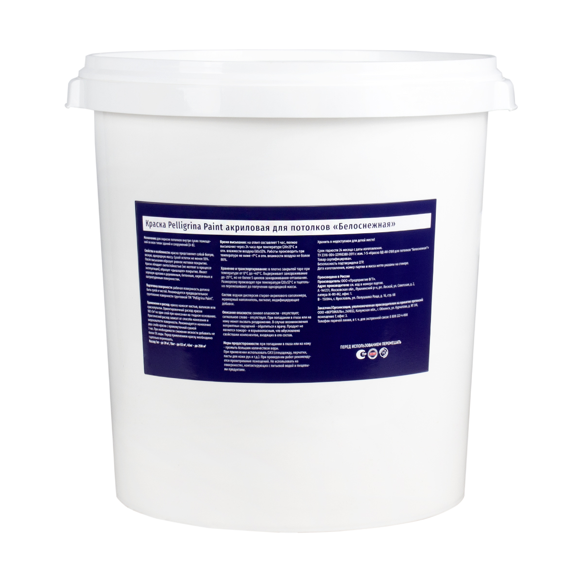 Краска акрил. для потолков белоснежная 45 кг (1) "pelligrina paint"