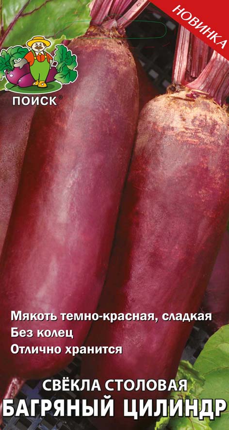 Семена свекла столовая "багряный цилиндр" (а)  3 г (10/100) "поиск"