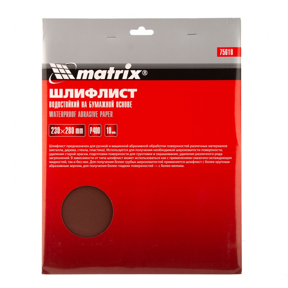 Шлифлист на бумажной основе, P 400, 230 х 280 мм, 10 шт, водостойкий Matrix (75618)